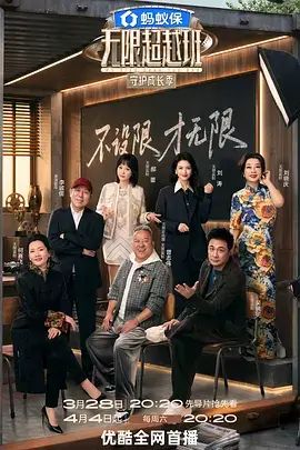 声生不息